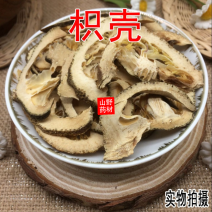 云南野生中药材枳壳正品枳壳片500g包邮19.9