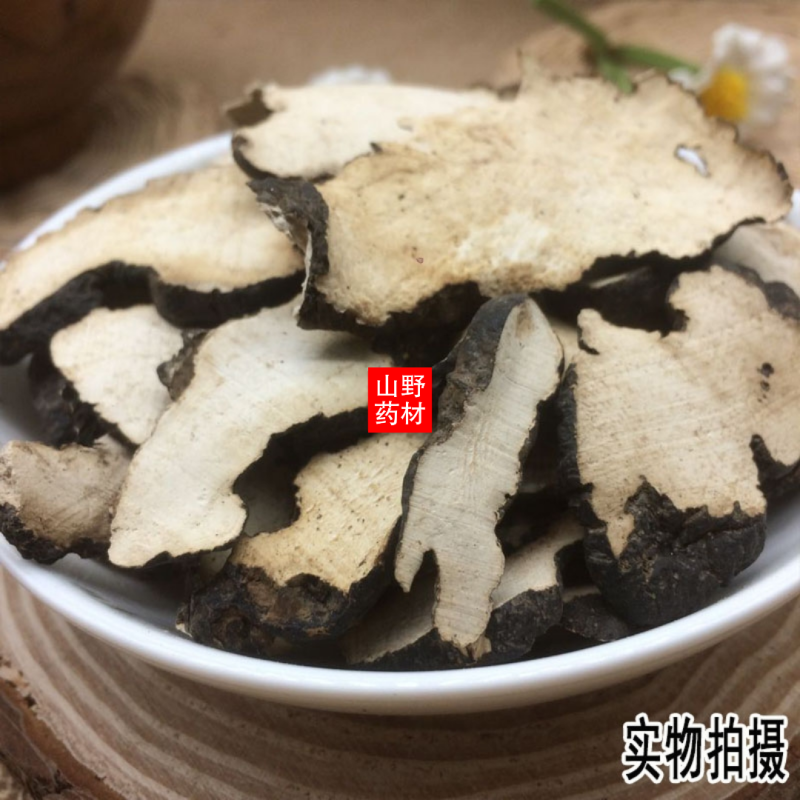 250g包邮云南野生中药材猪苓猪屎苓无硫无增重