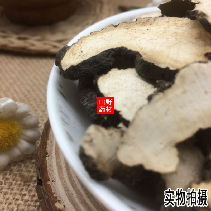 250g包邮云南野生中药材猪苓猪屎苓无硫无增重