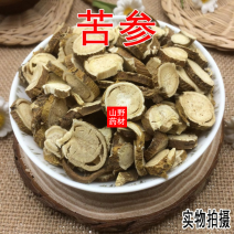 云南中药材苦参苦参大片苦参根泡脚洗澡500g包邮