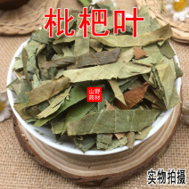 云南野生中药材枇杷叶枇杷叶茶500g包邮10.9元