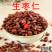 云南中药材生枣仁酸枣仁滇枣仁500g包邮