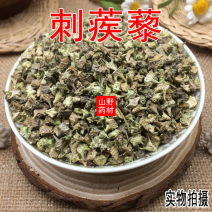 云南野生中药材刺蒺藜白蒺藜三角刺蒺藜子500g