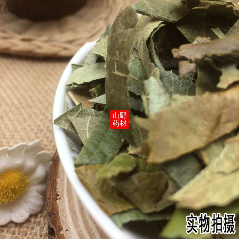 云南野生中药材枇杷叶枇杷叶500g包邮