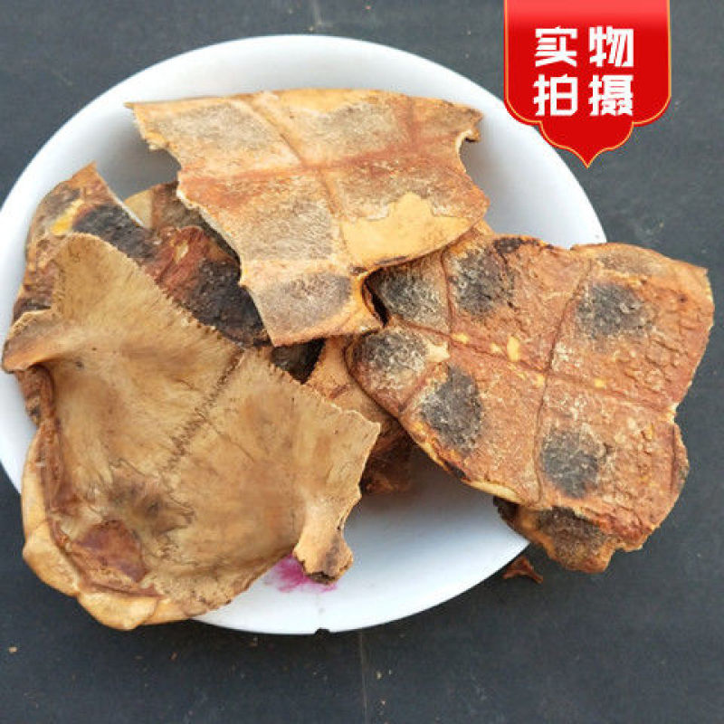 中药材炙龟板醋制龟板精选炙龟板正宗整个带皮醋炙龟板