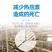家禽家畜夏天炎热怕中暑怎么办？用凉夏vc可拌料可饮水