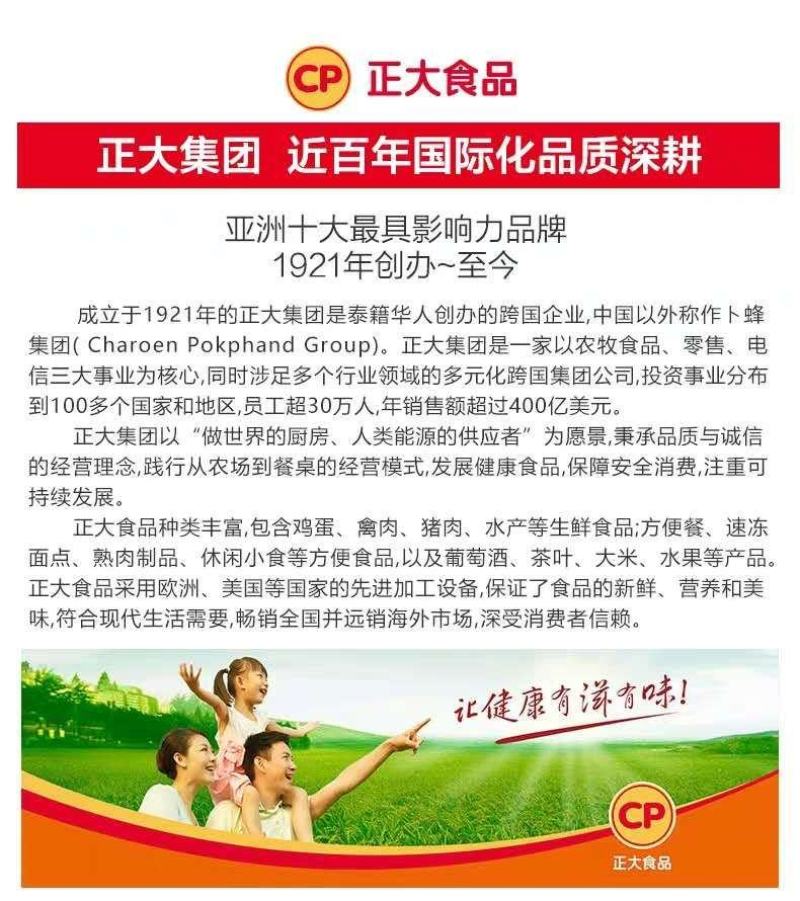 正大板冻鸡大胸/原料