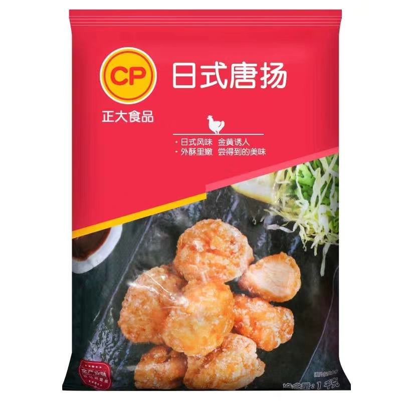 正大日式唐扬