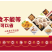 正大日式唐扬