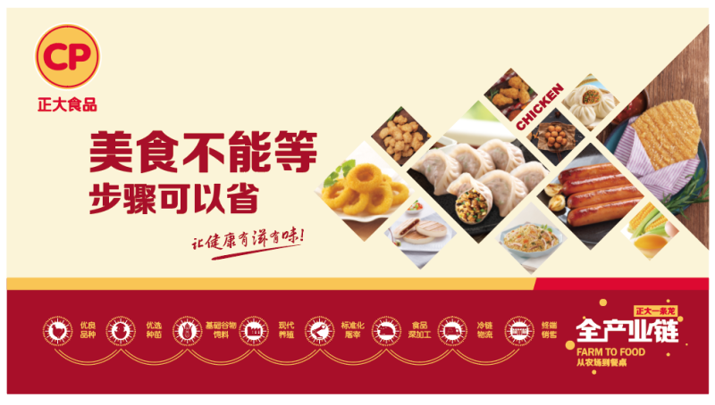 正大日式唐扬