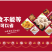 正大日式唐扬