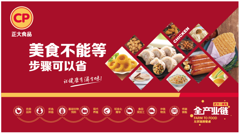 正大日式唐扬