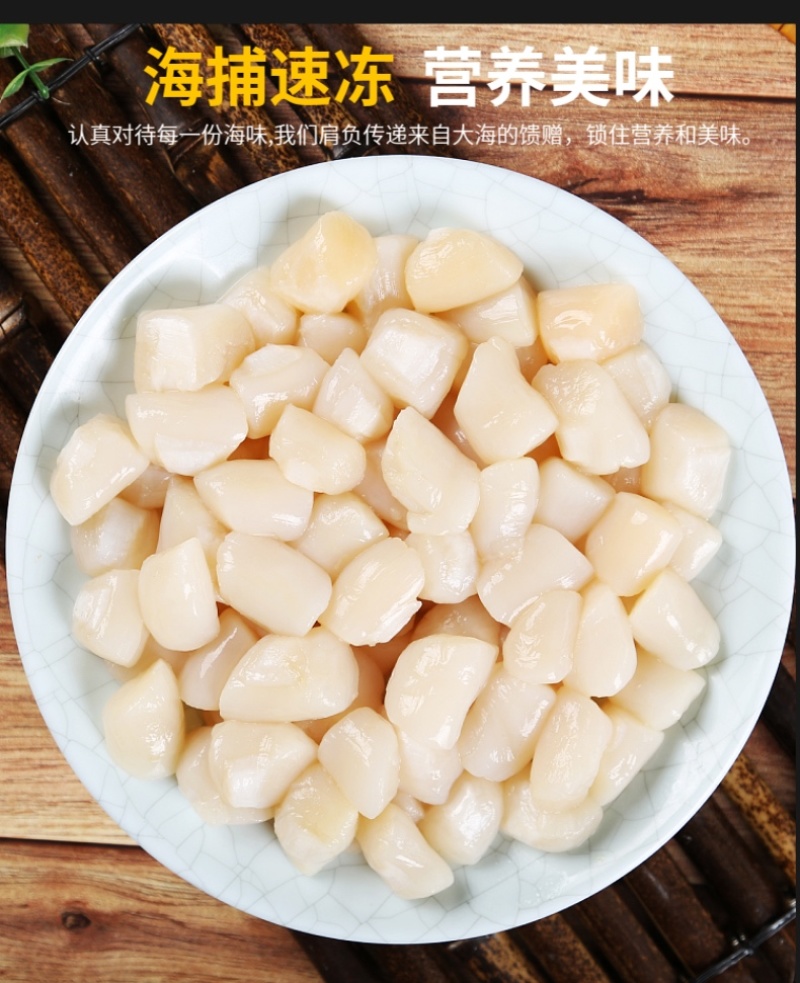 产地直发扇贝柱扇贝肉一件2包10斤装