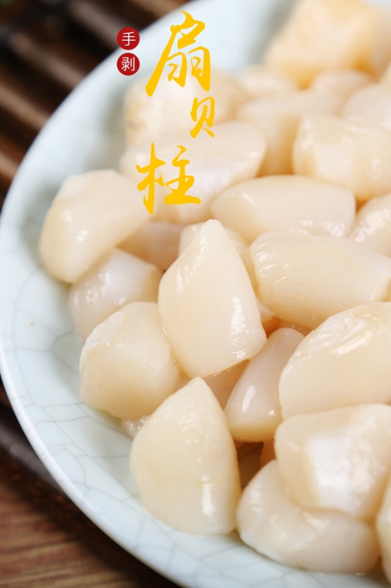 产地直发扇贝柱扇贝肉一件2包10斤装