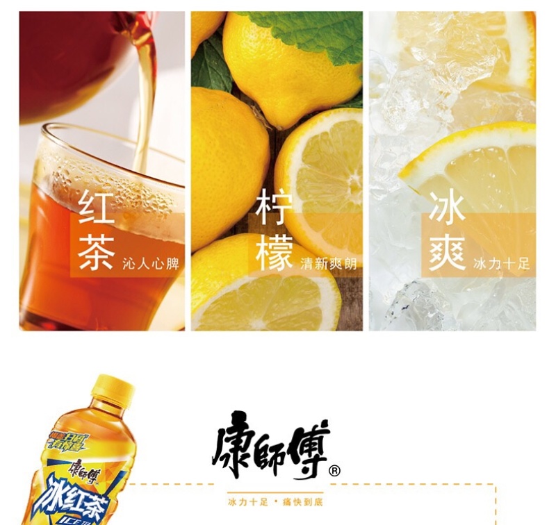 康师傅冰红茶500×15，28出。新日期。要的订金排单