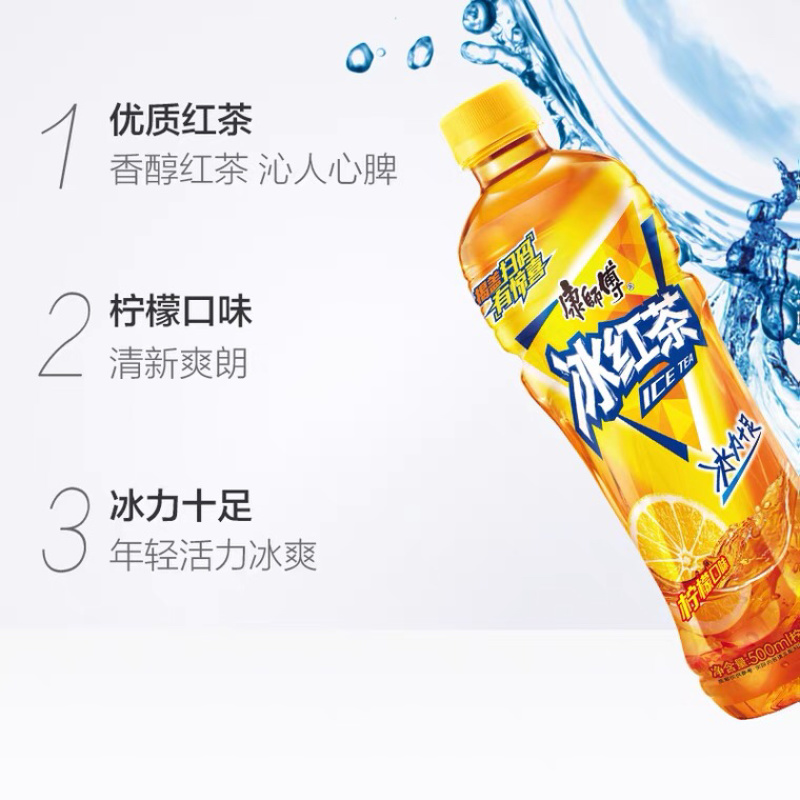 康师傅冰红茶500×15，28出。新日期。要的订金排单