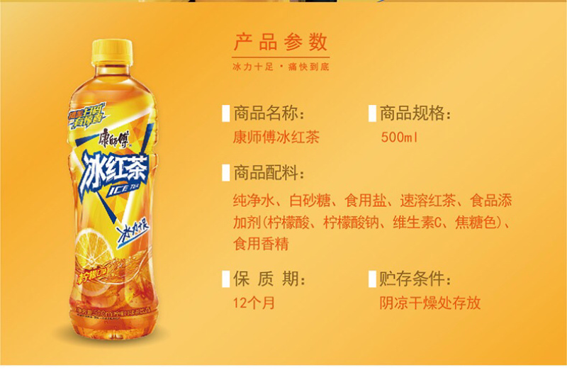 康师傅冰红茶500×15，28出。新日期。要的订金排单