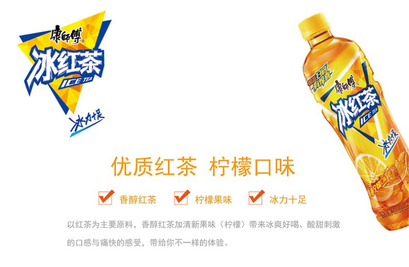 康师傅冰红茶500×15，28出。新日期。要的订金排单