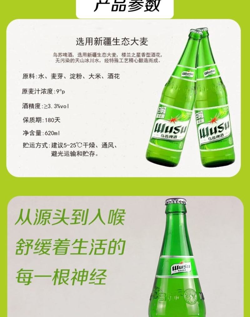 新疆乌苏啤酒夺命大乌苏620ml*12瓶绿乌苏新疆直发包