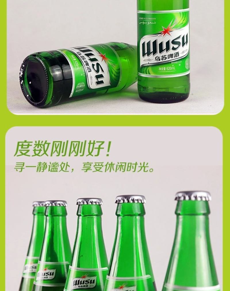 新疆乌苏啤酒夺命大乌苏620ml*12瓶绿乌苏新疆直发包