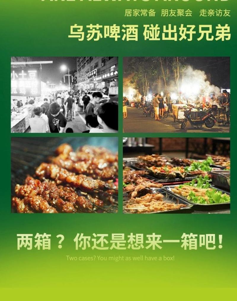 新疆乌苏啤酒夺命大乌苏620ml*12瓶绿乌苏新疆直发包