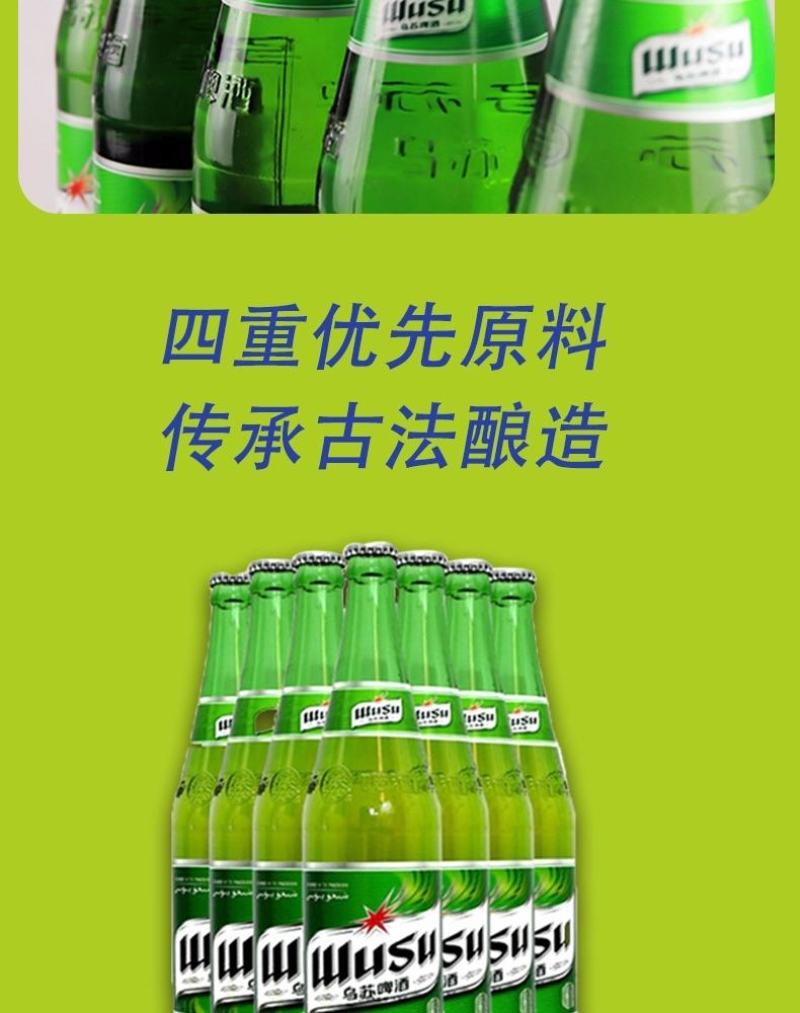 新疆乌苏啤酒夺命大乌苏620ml*12瓶绿乌苏新疆直发包