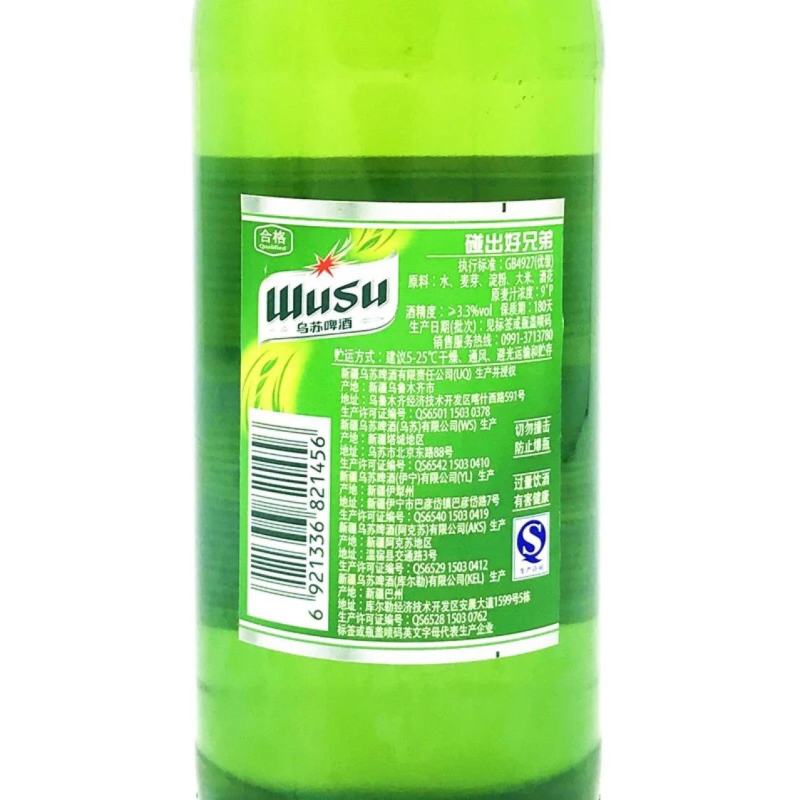 新疆乌苏啤酒夺命大乌苏620ml*12瓶绿乌苏新疆直发包