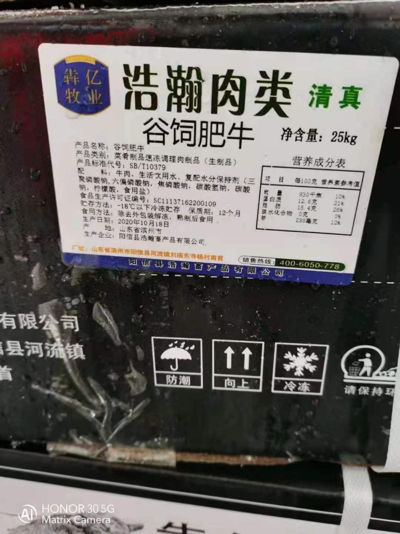浩瀚肉类清真谷饲肥牛白菜价厂家直销