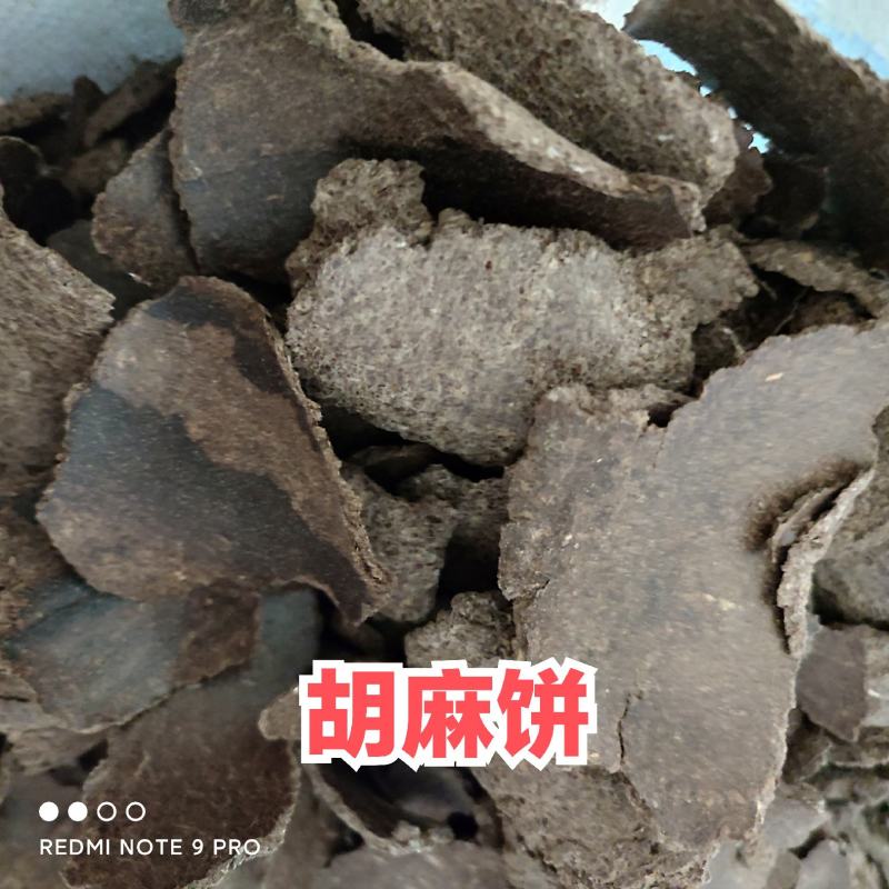 亚麻籽饼胡麻饼纯胡麻饼不掺假