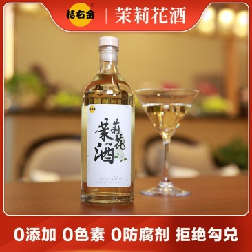 茉莉花酒一件代发纯发酵花酒无添加12度450ml*8