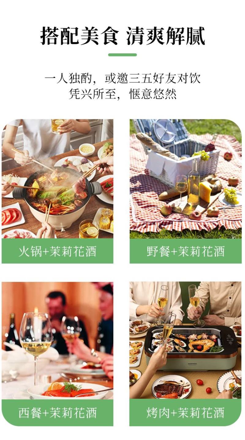 茉莉花酒一件代发纯发酵花酒无添加12度450ml*8