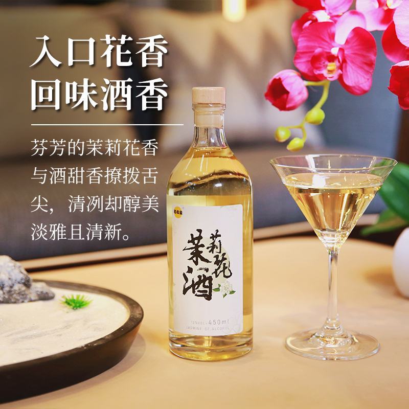 茉莉花酒一件代发纯发酵花酒无添加12度450ml*8