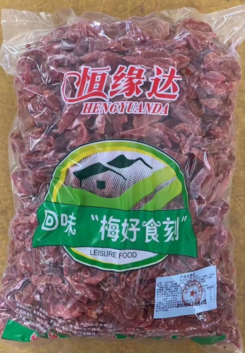 乌梅半梅旺梅酸奶梅玫瑰梅各种梅子肉无核蜜饯果干
