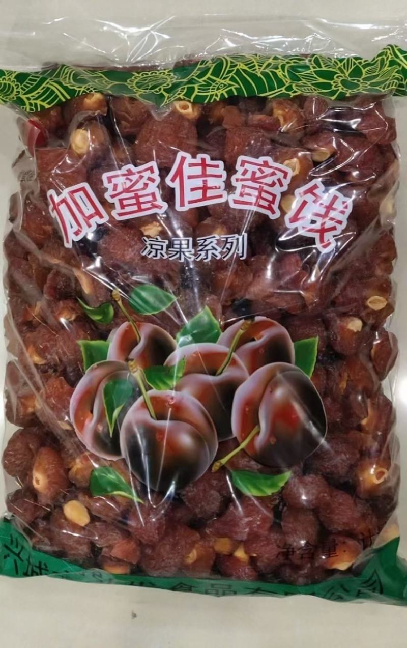 乌梅半梅旺梅酸奶梅玫瑰梅各种梅子肉无核蜜饯果干
