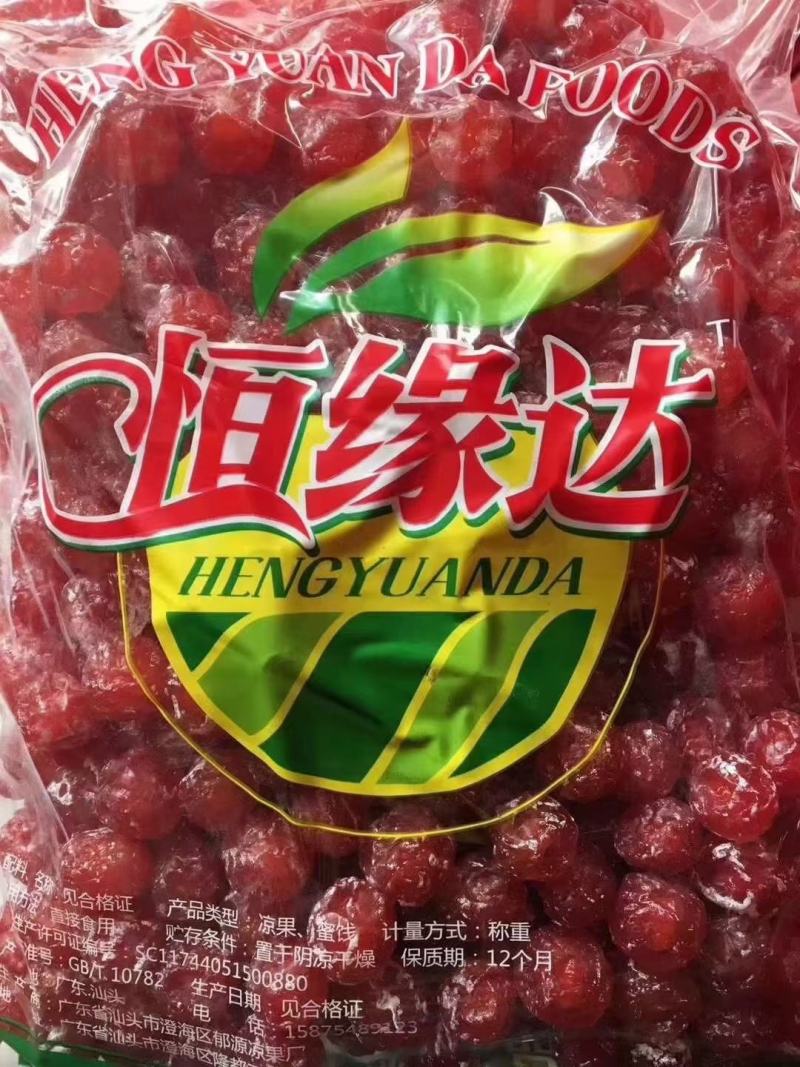 乌梅半梅旺梅酸奶梅玫瑰梅各种梅子肉无核蜜饯果干