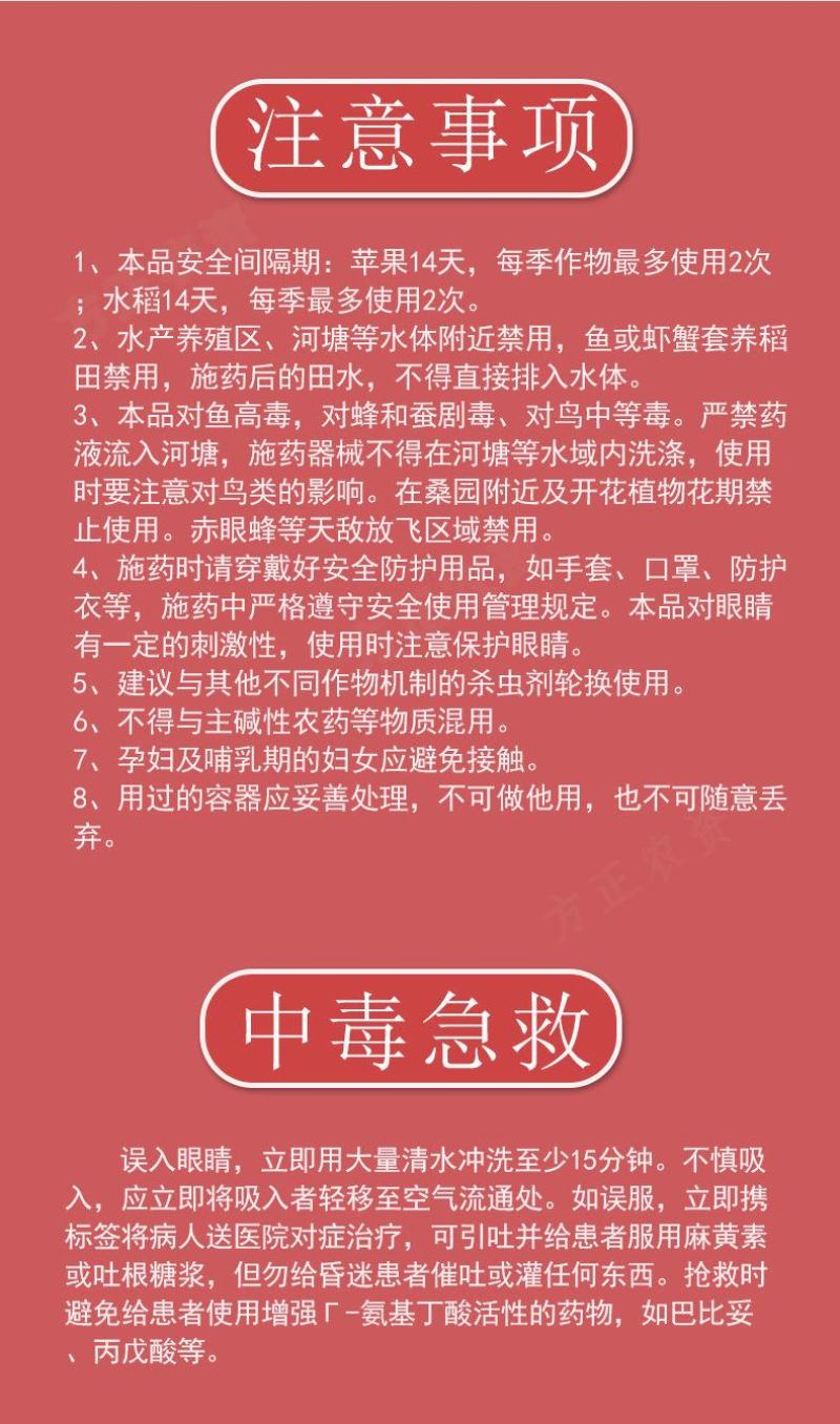 阿维菌素稻纵卷叶螟二斑叶螨水稻爆发性钻心虫杀虫剂