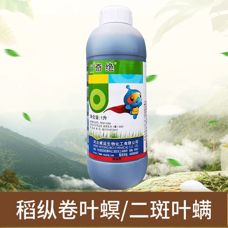 阿维菌素稻纵卷叶螟二斑叶螨水稻爆发性钻心虫杀虫剂