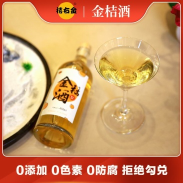 融安金桔酒一件代发纯发酵金桔酿无添加12度450ml*8