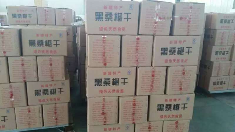 无沙桑葚干厂家散装批发品质好价格实惠量大从优