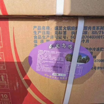 盛发乌鸡卷量大价优批发价厂家直销