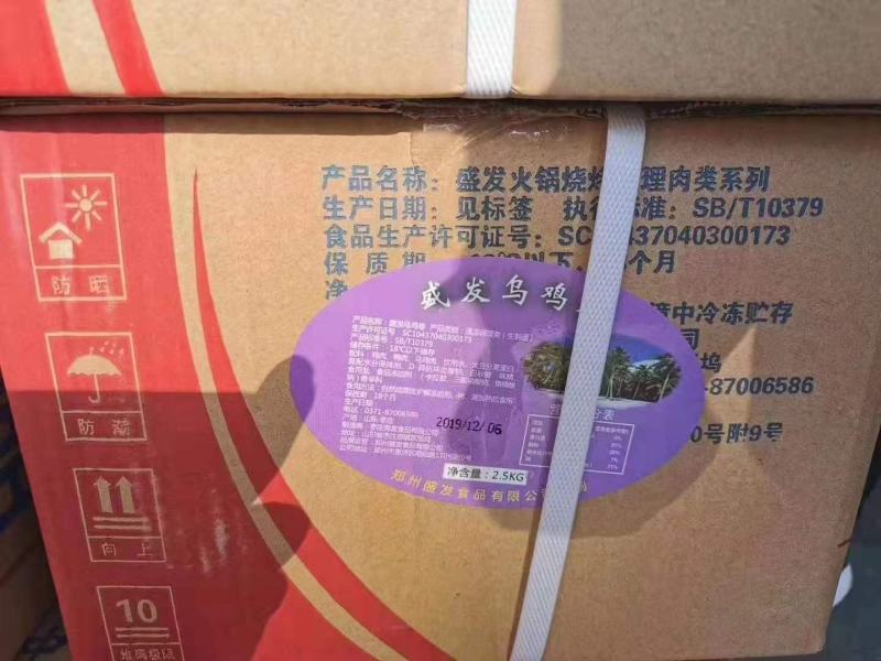 盛发乌鸡卷量大价优批发价厂家直销