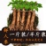 新鲜人参长白山带土鲜参一斤500g东北特产泡酒煲汤包邮