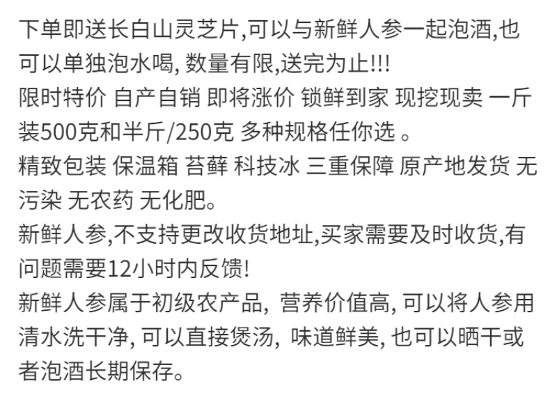 新鲜人参长白山带土鲜参一斤500g东北特产泡酒煲汤包邮
