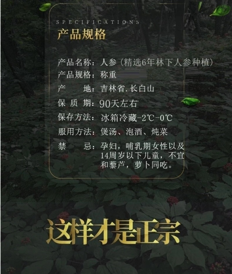新鲜人参长白山带土鲜参一斤500g东北特产泡酒煲汤包邮