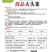 优质尚品大头菜种子菜头种子亩用种量5袋抗病