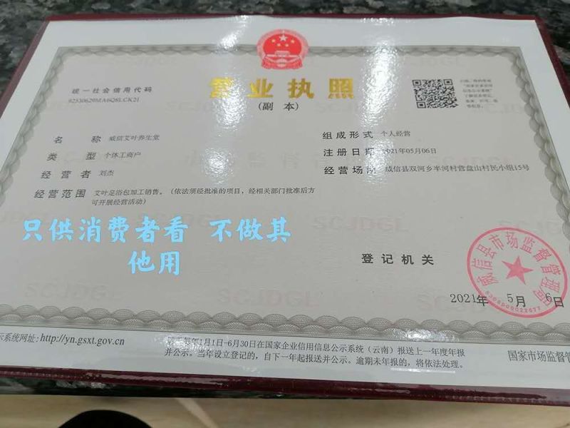 自然生长的艾叶
