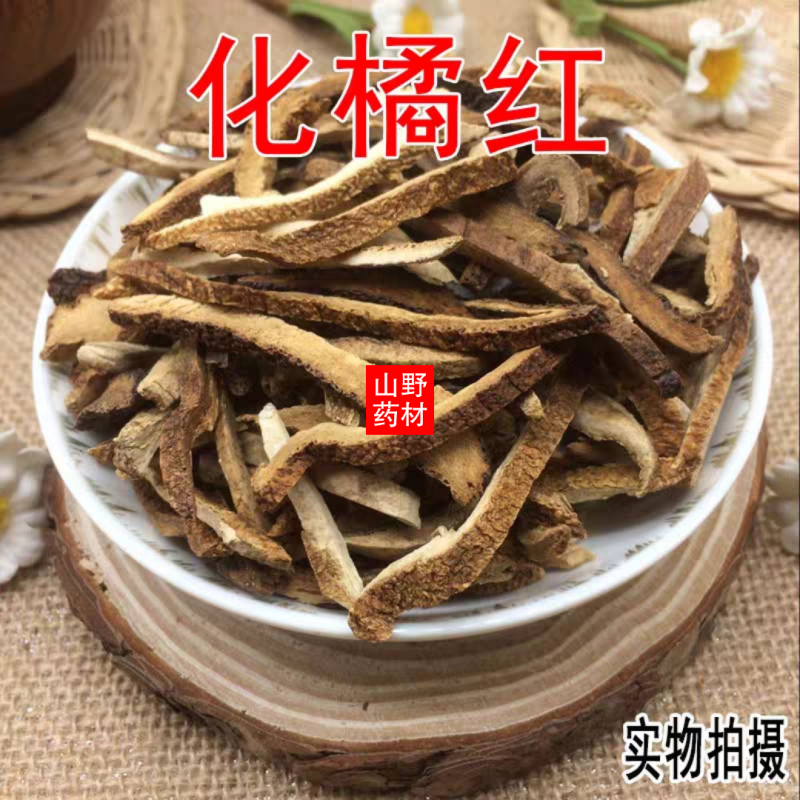 云南中药材橘红化橘红化州橘红橘红丝500g包邮