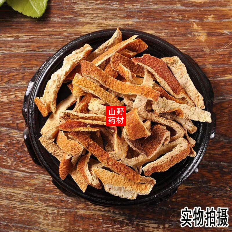 云南中药材陈皮老陈皮陈皮丝陈皮干酸梅汤原料
