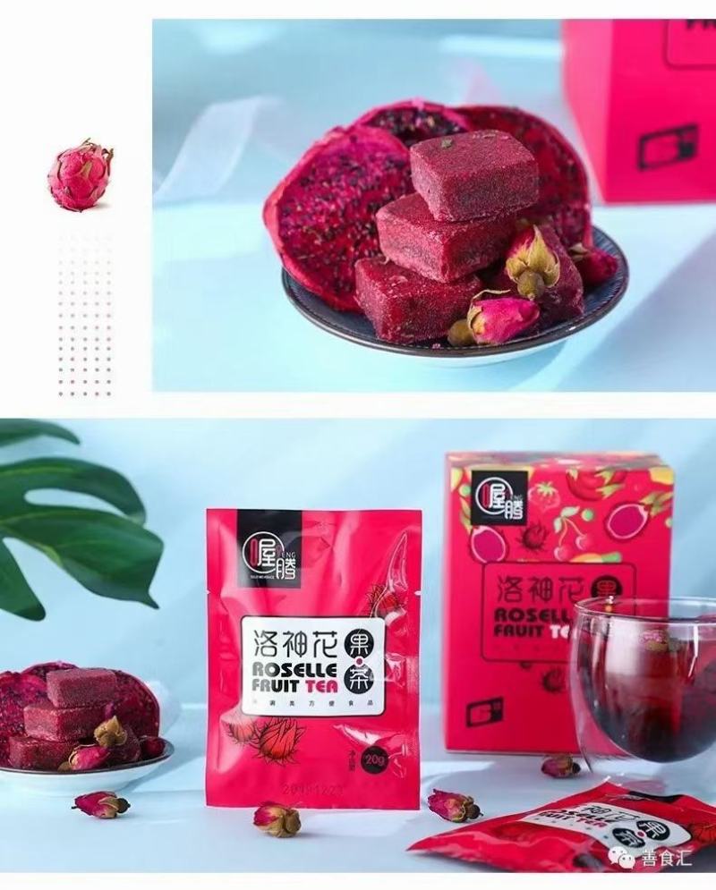 洛神花果茶，活动来了买五盒发六盒