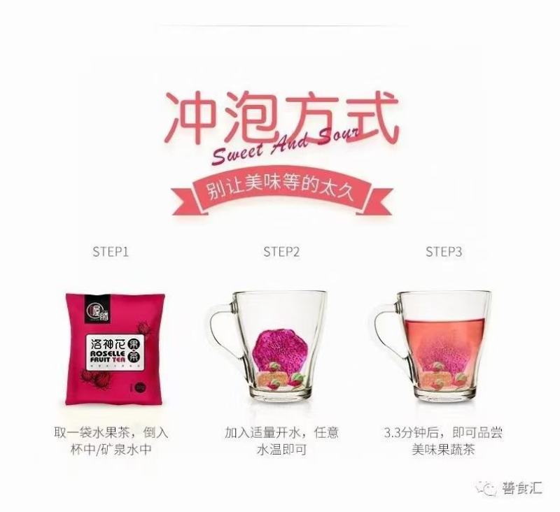 洛神花果茶，活动来了买五盒发六盒
